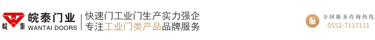 安徽皖泰門(mén)業(yè)科技有限公司